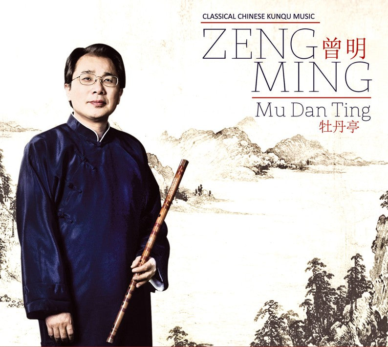 Pochette de : MU DAN TING - ZENG MING (CD)