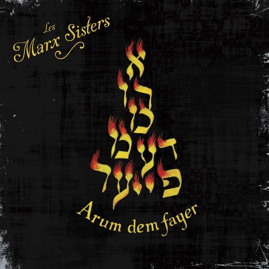 Pochette de : ARUM DEM FAYER - LES MARX SISTERS (DOUBLE VINYLE 33T)