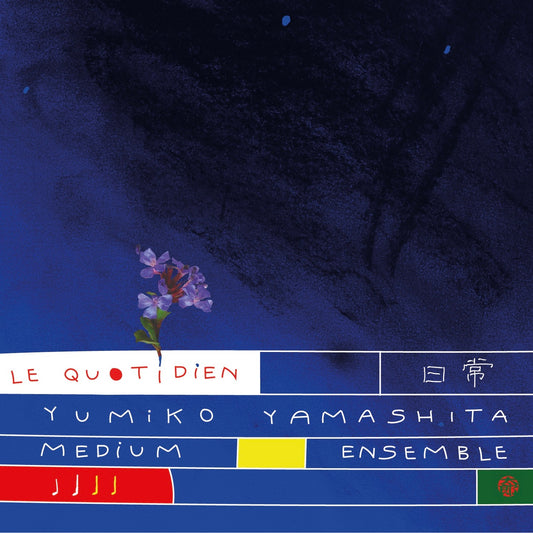 Pochette de : LE QUOTIDIEN - YUMIKO YAMASHITA MEDIUM ENSEMBLE (CD)