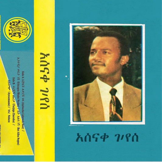 Pochette de : ETHIOPIA WEDET NESHE - ASNAKE GEBREYES (VINYLE 33T)